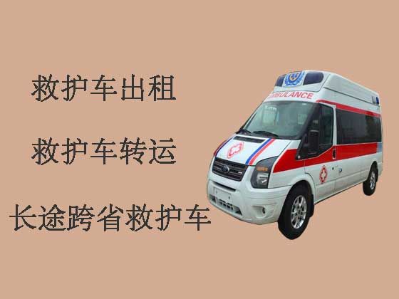 徐州120跨省救护车出租